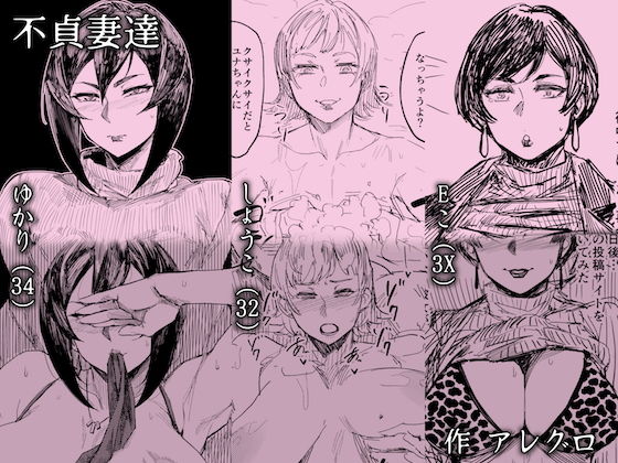 人妻不貞交尾図録 融 〜人妻浮気合同〜 サンプル1ページ目