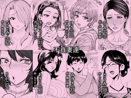 人妻不貞交尾図録 融 〜人妻浮気合同〜 サンプル2ページ目