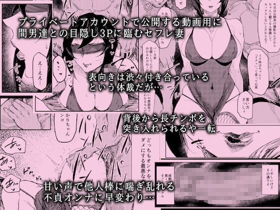 人妻不貞交尾図録 融 〜人妻浮気合同〜 サンプル3ページ目