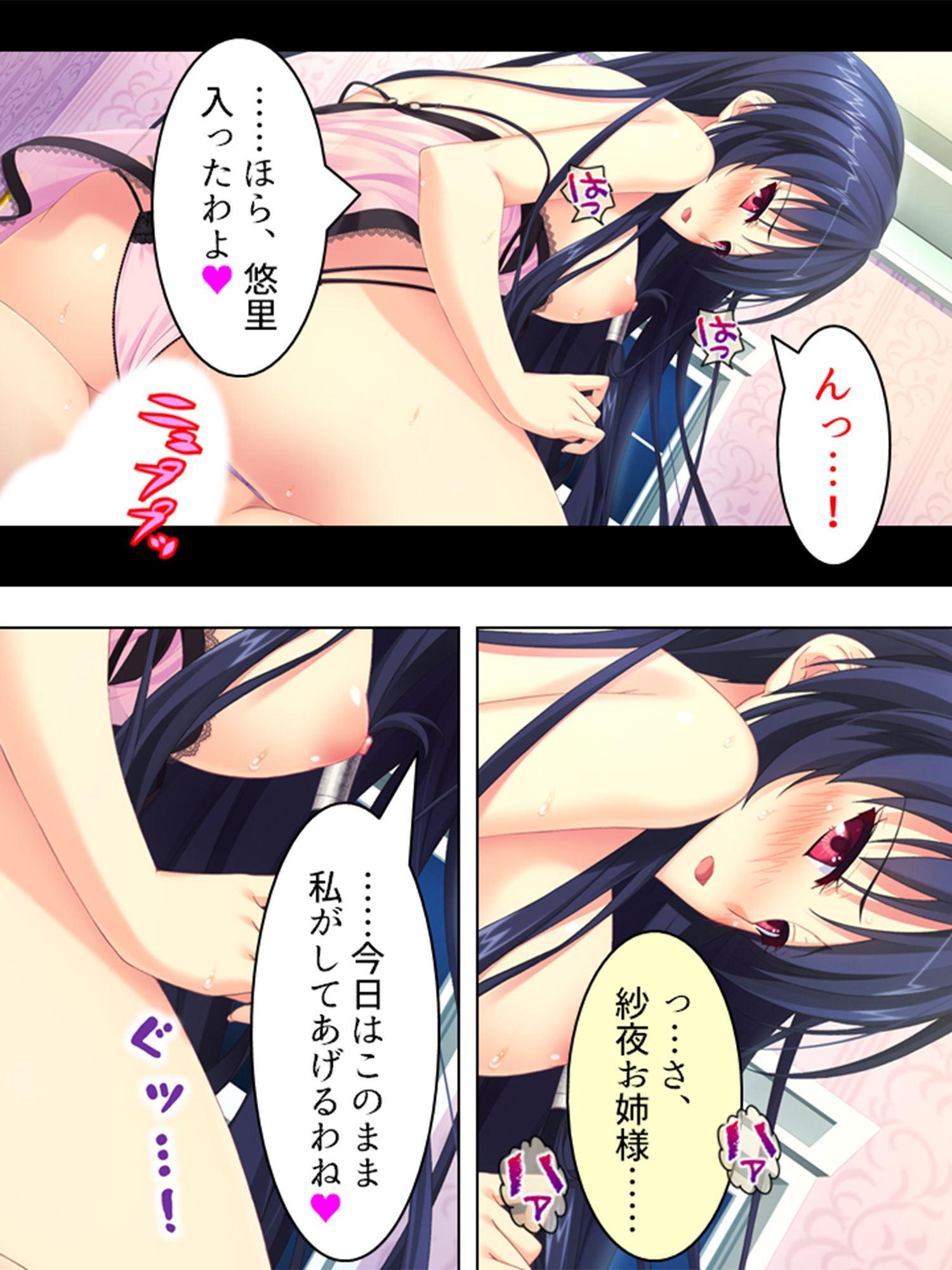 僕が女装して女子校に編入する事になっちゃった！？ 4巻 サンプル2ページ目