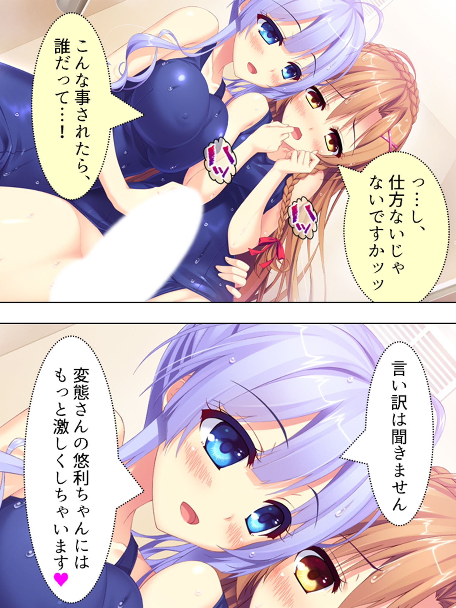 僕が女装して女子校に編入する事になっちゃった！？ 4巻 サンプル3ページ目