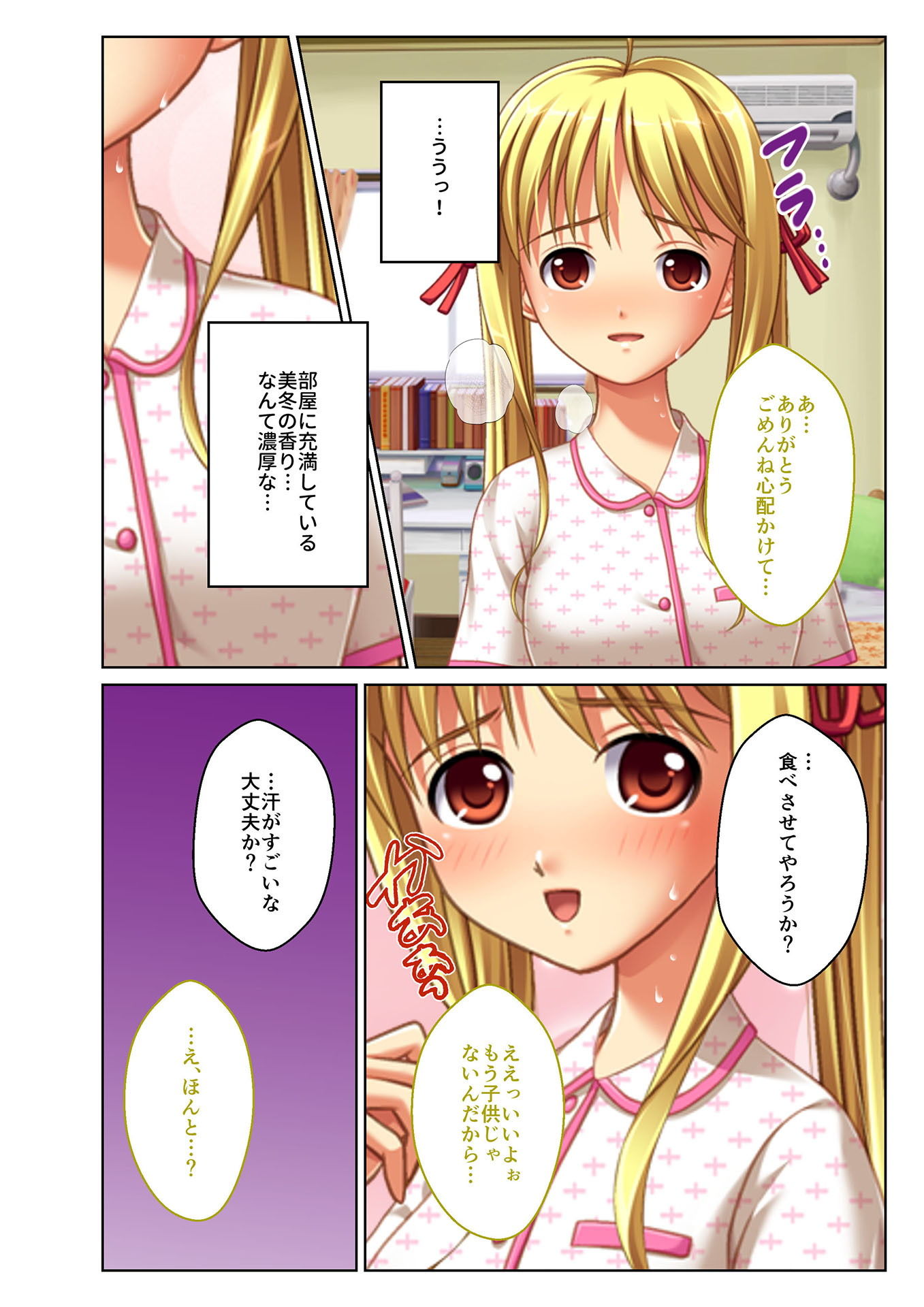 ネトられ義娘強●挿入〜中でイクまで調教します〜（4） フルカラーコミック版 サンプル2ページ目