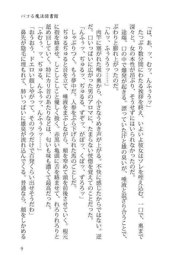 スレイヴ・オブ・ミッドナイト サンプル1ページ目