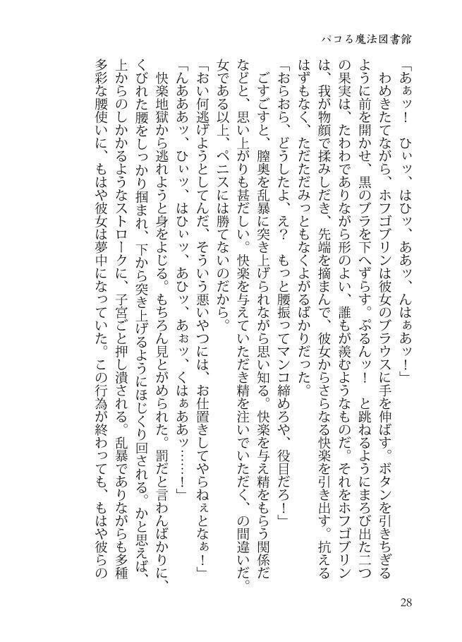 スレイヴ・オブ・ミッドナイト サンプル2ページ目