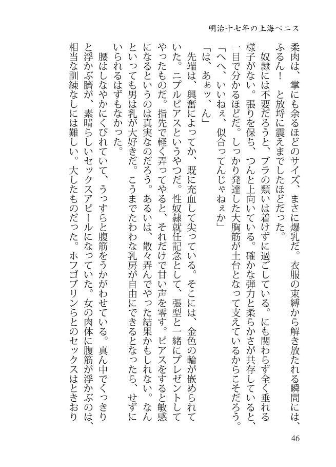 スレイヴ・オブ・ミッドナイト サンプル3ページ目