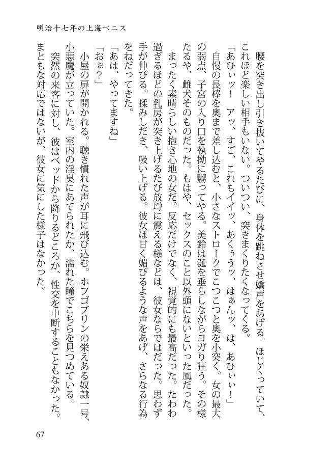 スレイヴ・オブ・ミッドナイト サンプル4ページ目