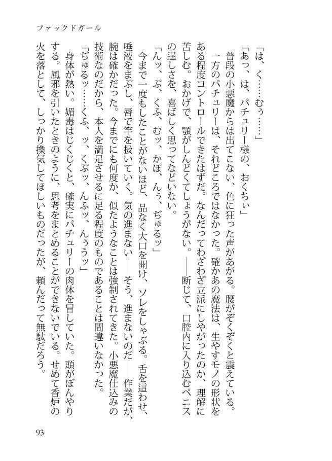 スレイヴ・オブ・ミッドナイト サンプル5ページ目
