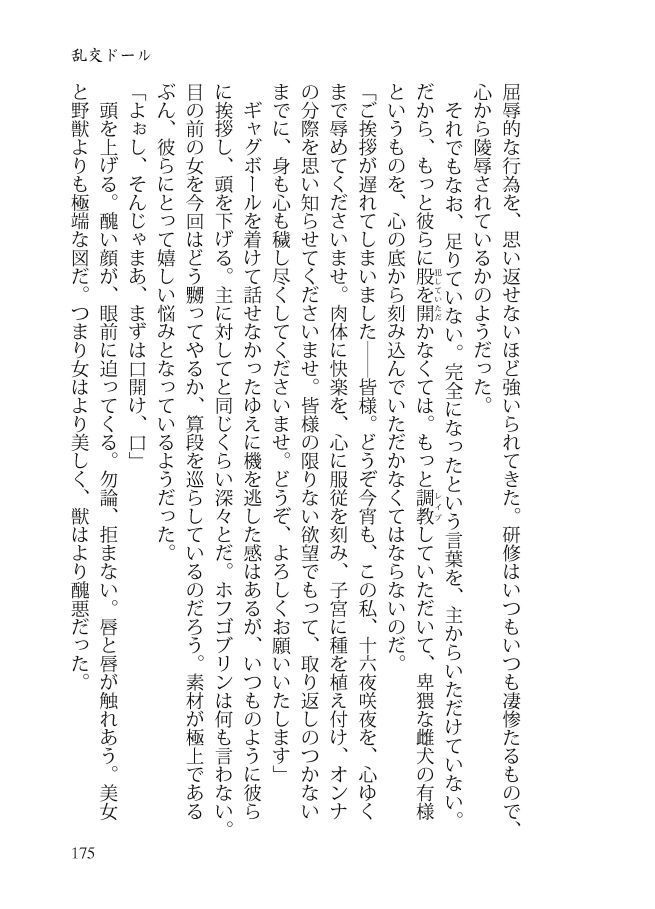 スレイヴ・オブ・ミッドナイト サンプル7ページ目