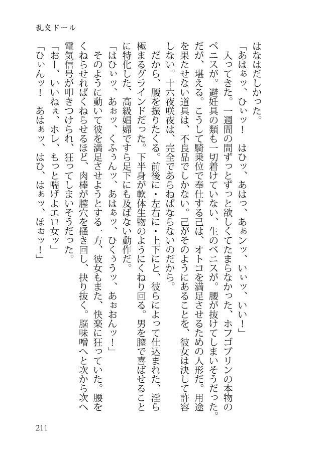 スレイヴ・オブ・ミッドナイト サンプル8ページ目