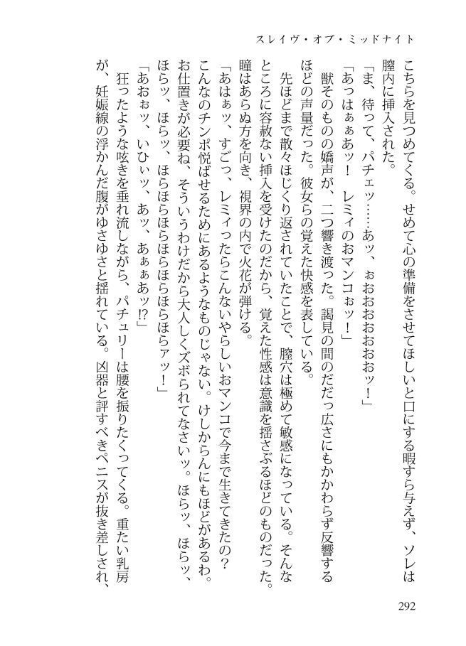 スレイヴ・オブ・ミッドナイト サンプル9ページ目