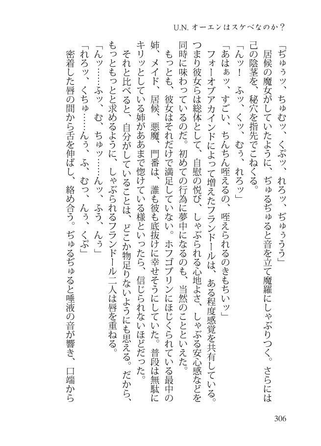 スレイヴ・オブ・ミッドナイト サンプル10ページ目