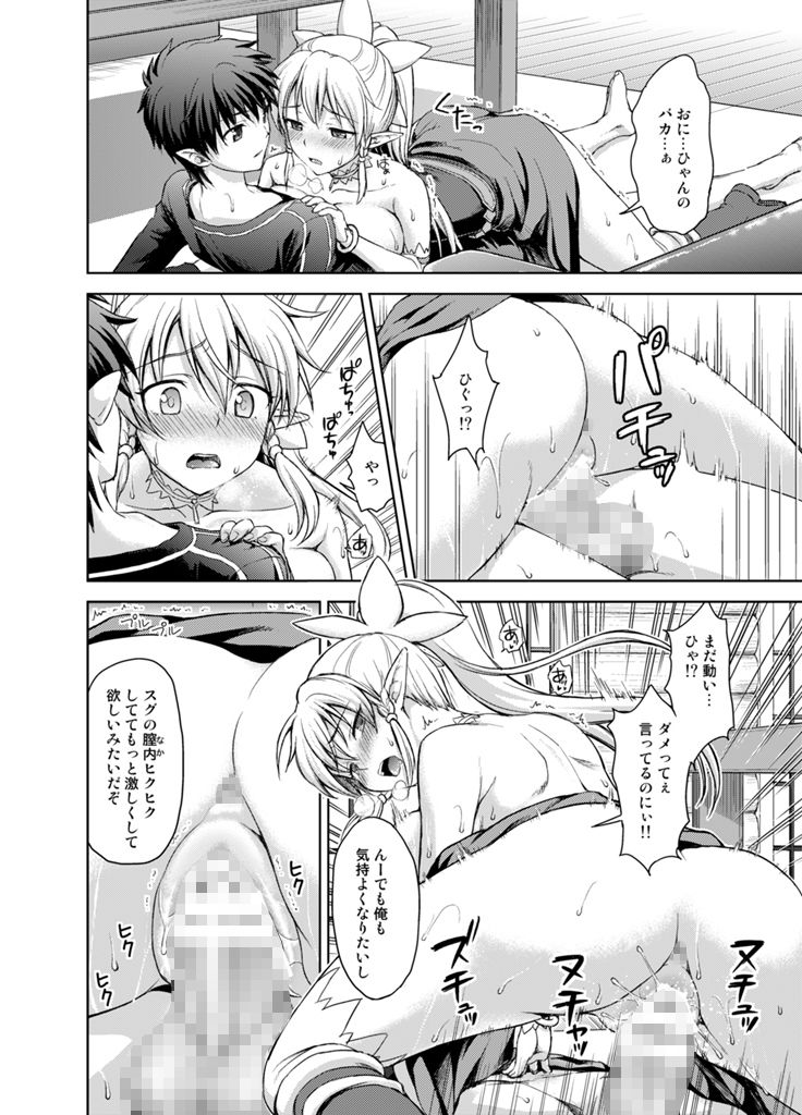 ラブラブポーション サンプル2ページ目