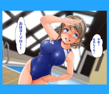 キマグレ ヨーソロー！ サンプル1ページ目