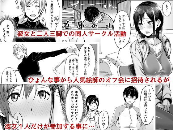 頁〈ページ〉の中で抱かれる彼女 サンプル1ページ目