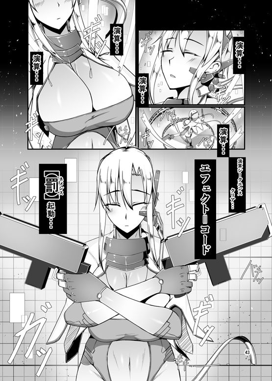 エッチで変身？！-守護戦乙女-ETHEREFFECT re:5 サンプル6ページ目