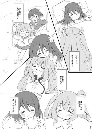 ハツネとシオリの異種族交流 サンプル1ページ目
