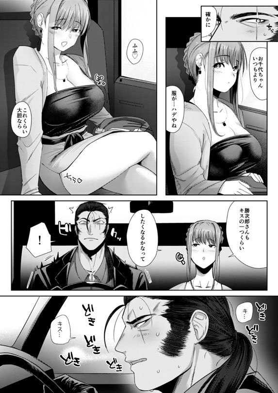 狸のこいびと サンプル1ページ目