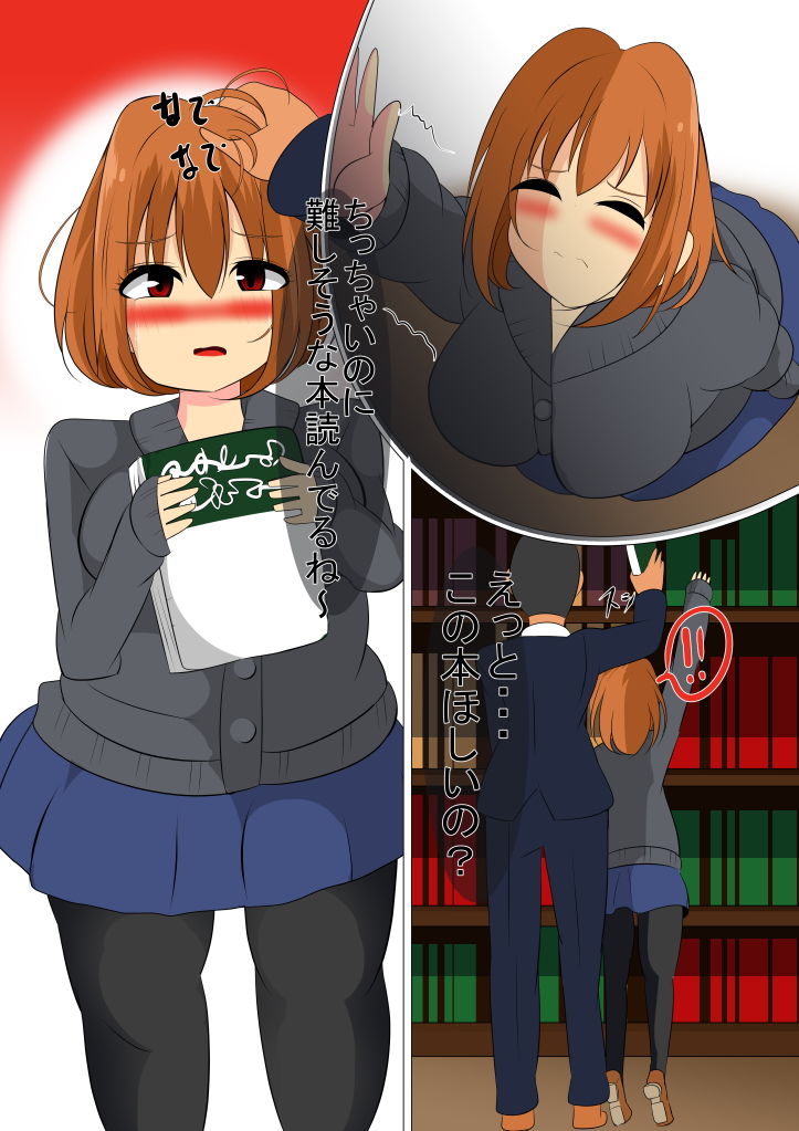 むっちりしていてむっつりすけべでむくちな先輩ちゃん サンプル1ページ目