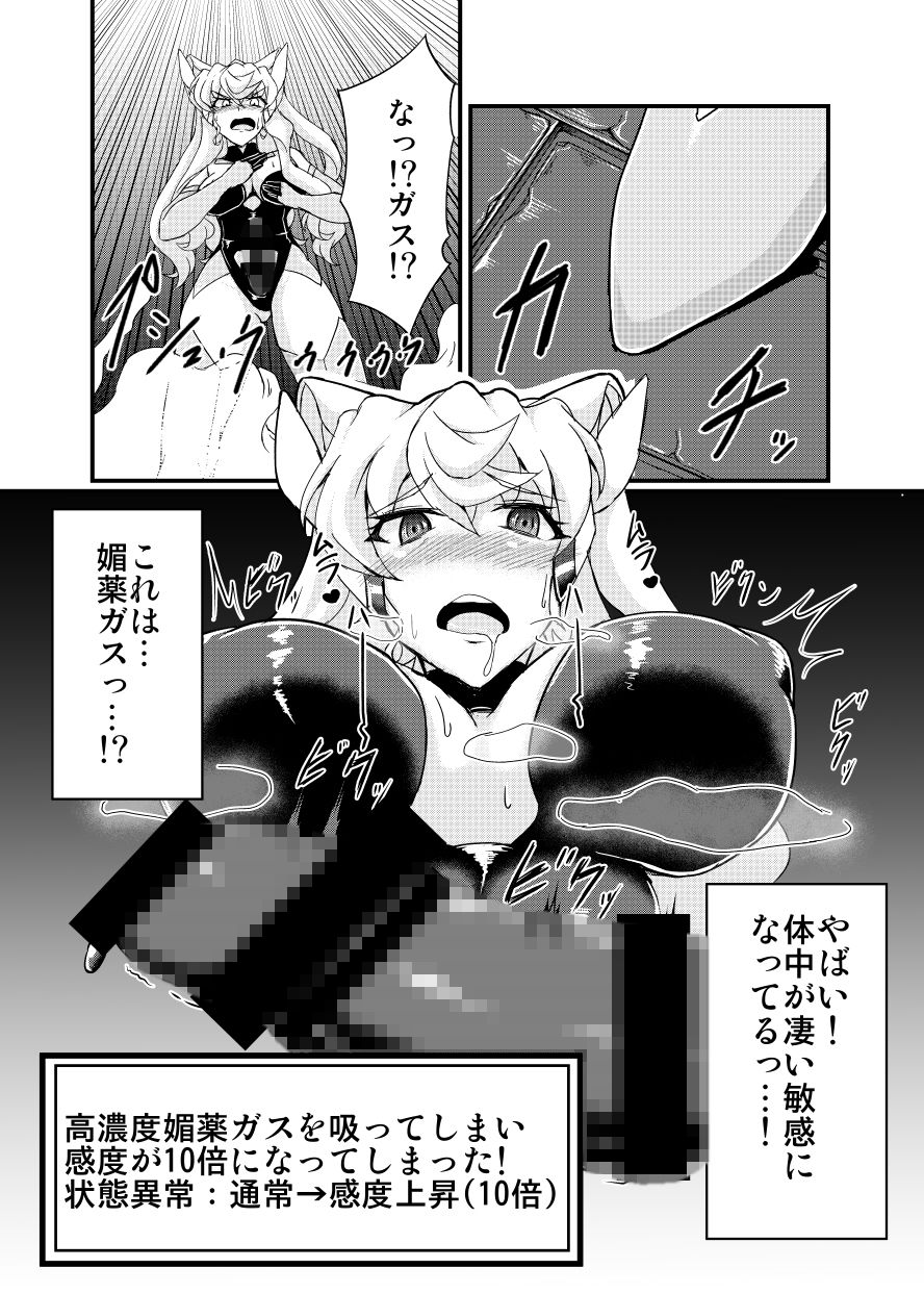 フタナリマリアエロトラップダンジョン サンプル3ページ目
