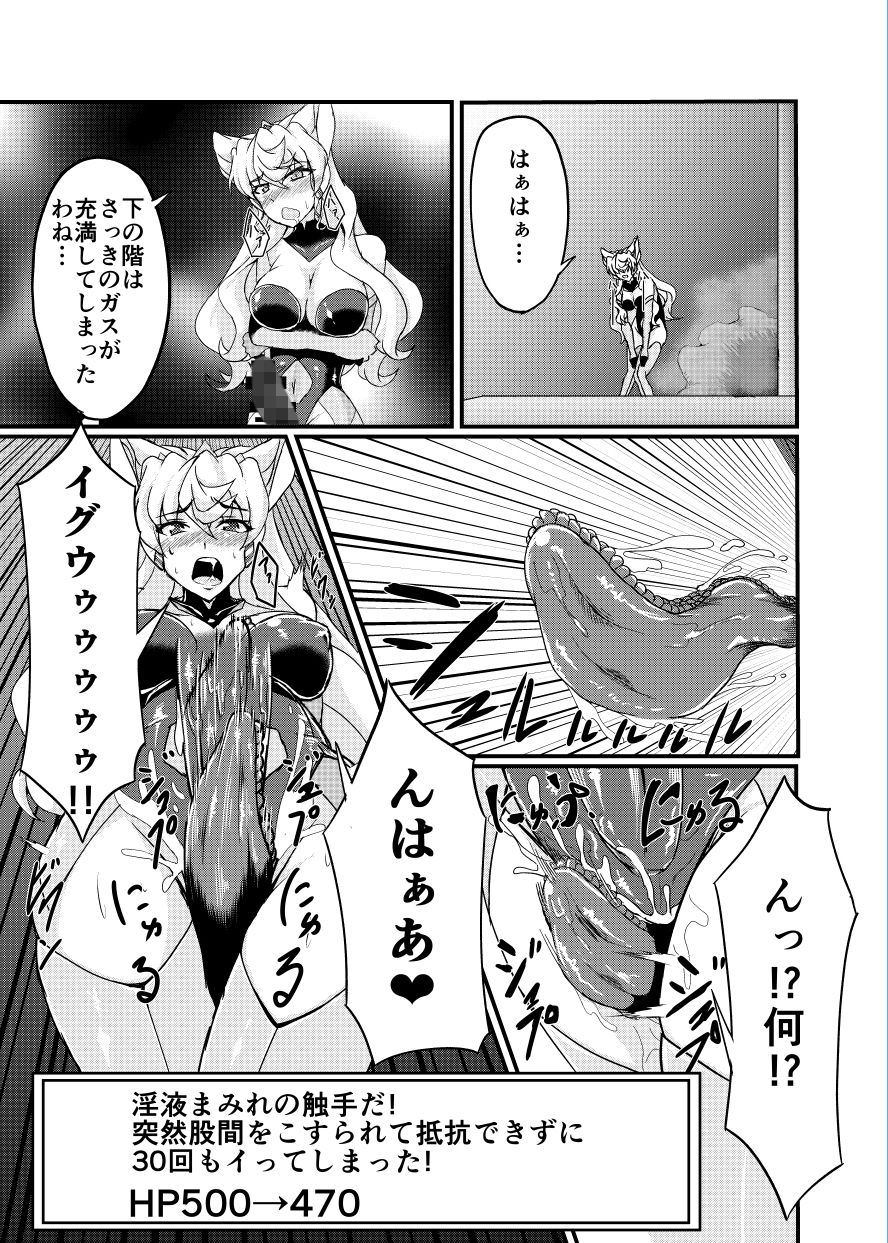 フタナリマリアエロトラップダンジョン サンプル4ページ目