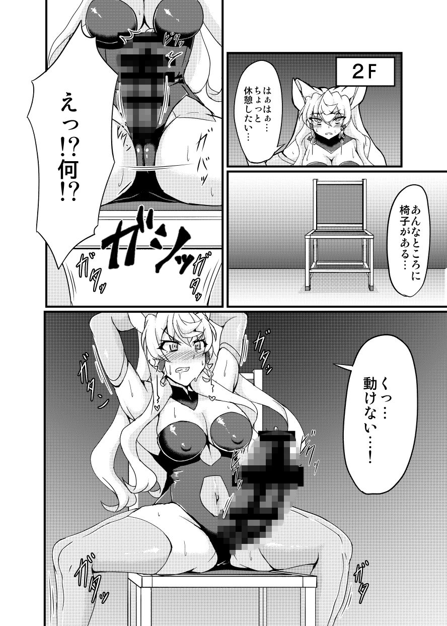 フタナリマリアエロトラップダンジョン サンプル5ページ目
