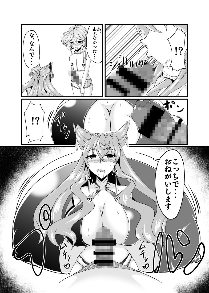 発情マリア サンプル5ページ目
