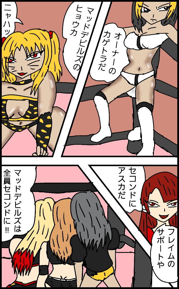 ビューティレズバトルサバイバル3 サンプル2ページ目