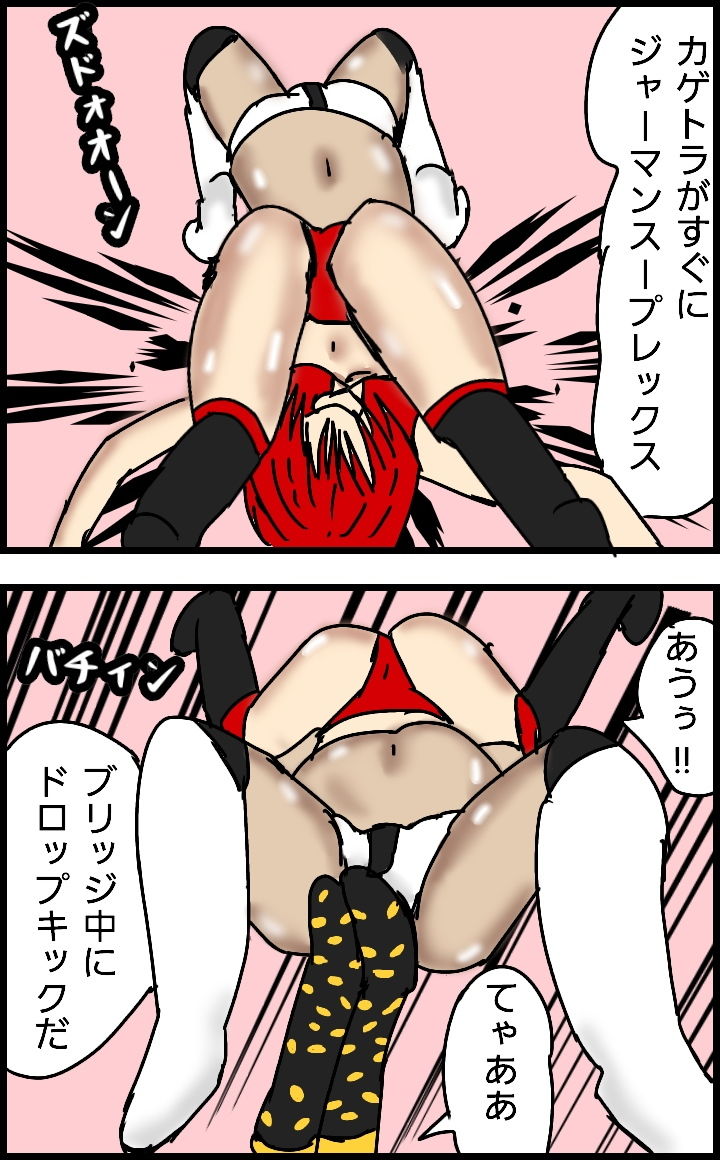 ビューティレズバトルサバイバル3 サンプル3ページ目