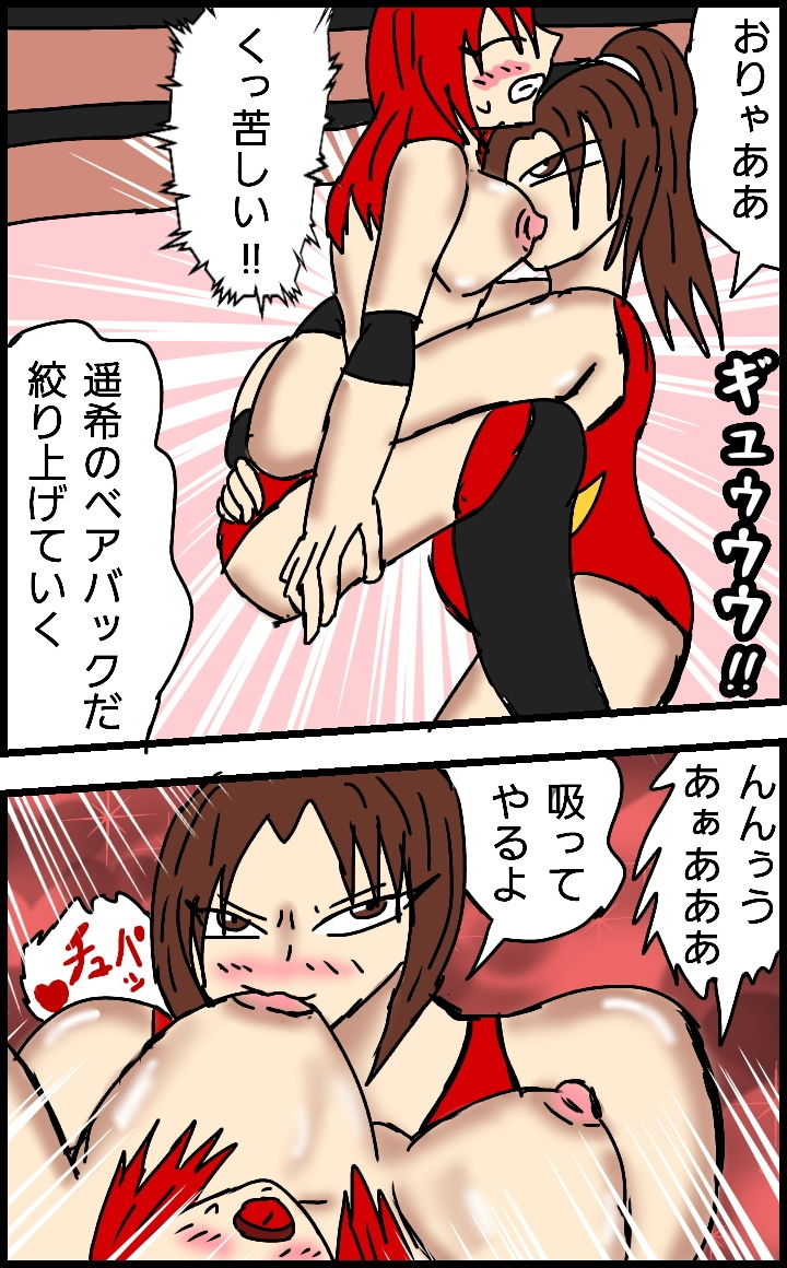 ビューティレズバトルサバイバル3 サンプル8ページ目