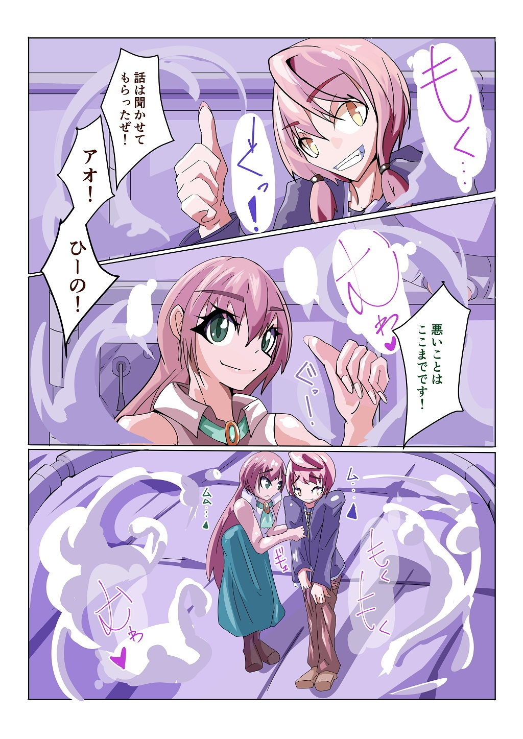 ふたなり洗脳改造工場3 サンプル2ページ目