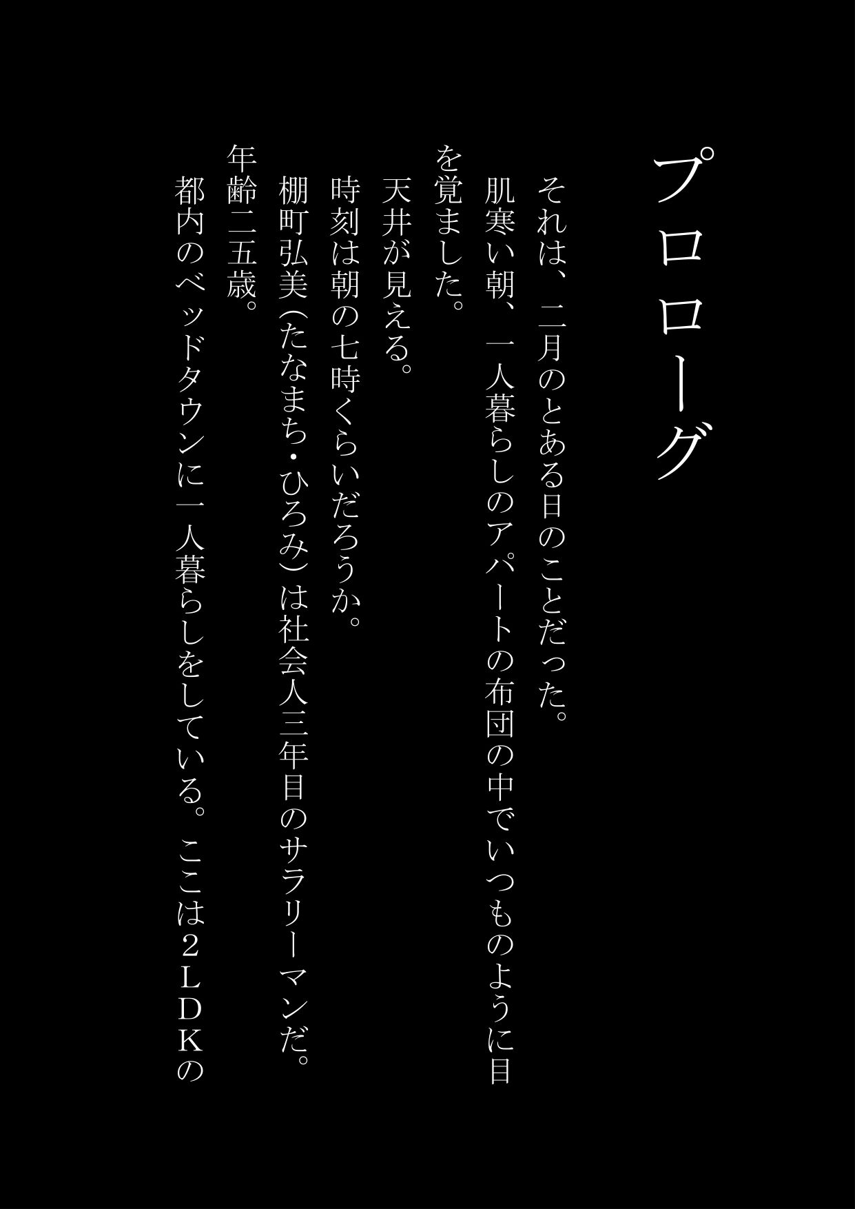 強●女装され体質になってしまった挙句、女体化してしまった男 サンプル3ページ目