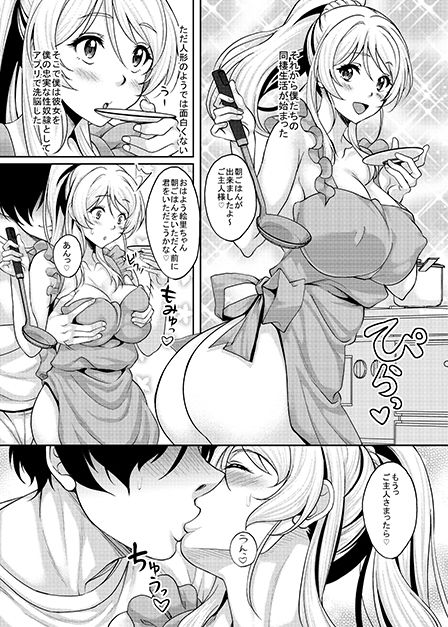 催●監禁エリーチカ サンプル1ページ目