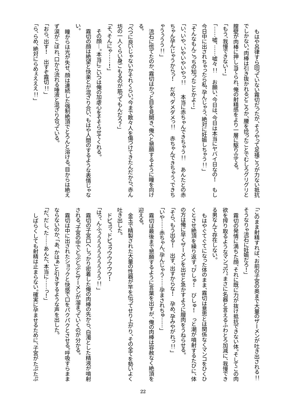DQNな着物少女が異世界で××されちゃう話 サンプル4ページ目