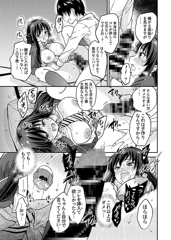 政府公認NTR子作りマッチング総集編plus サンプル3ページ目