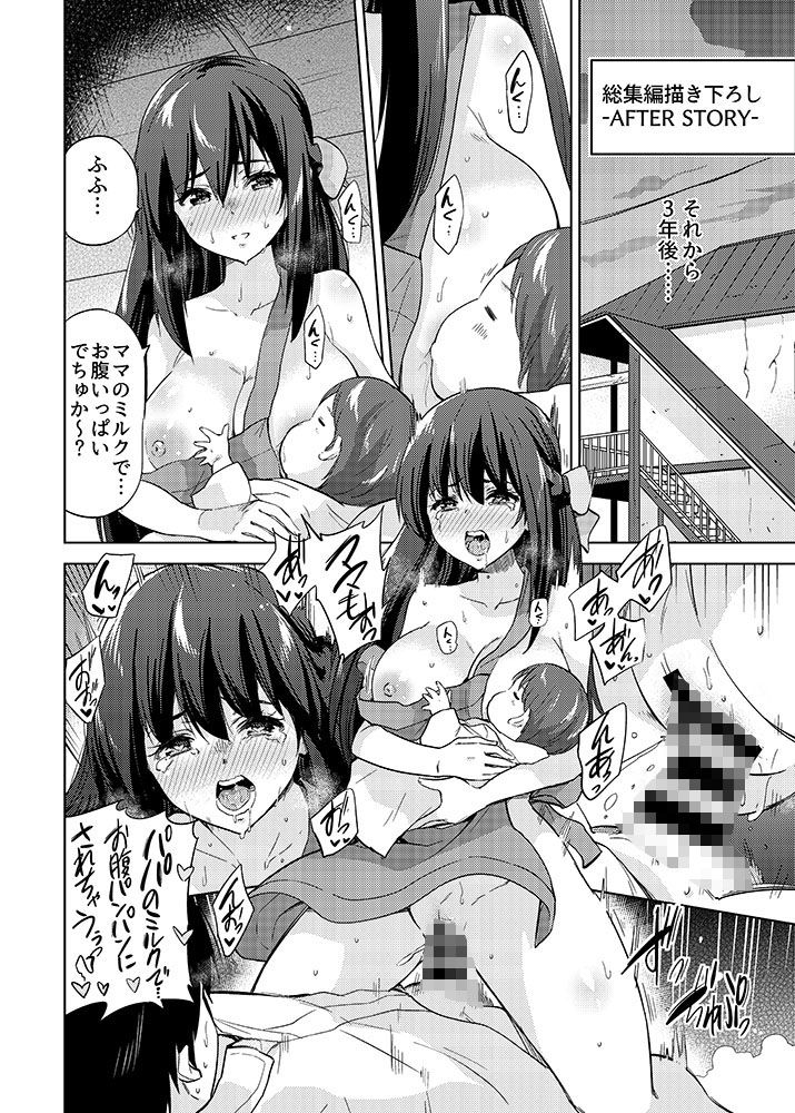 政府公認NTR子作りマッチング総集編plus サンプル9ページ目