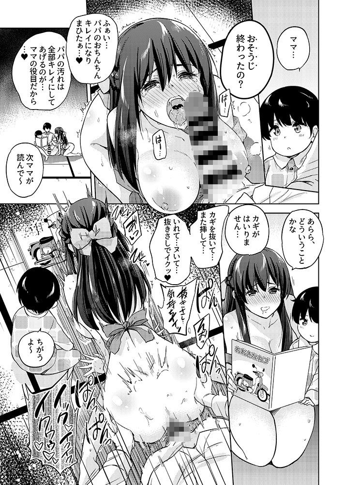 政府公認NTR子作りマッチング総集編plus サンプル10ページ目