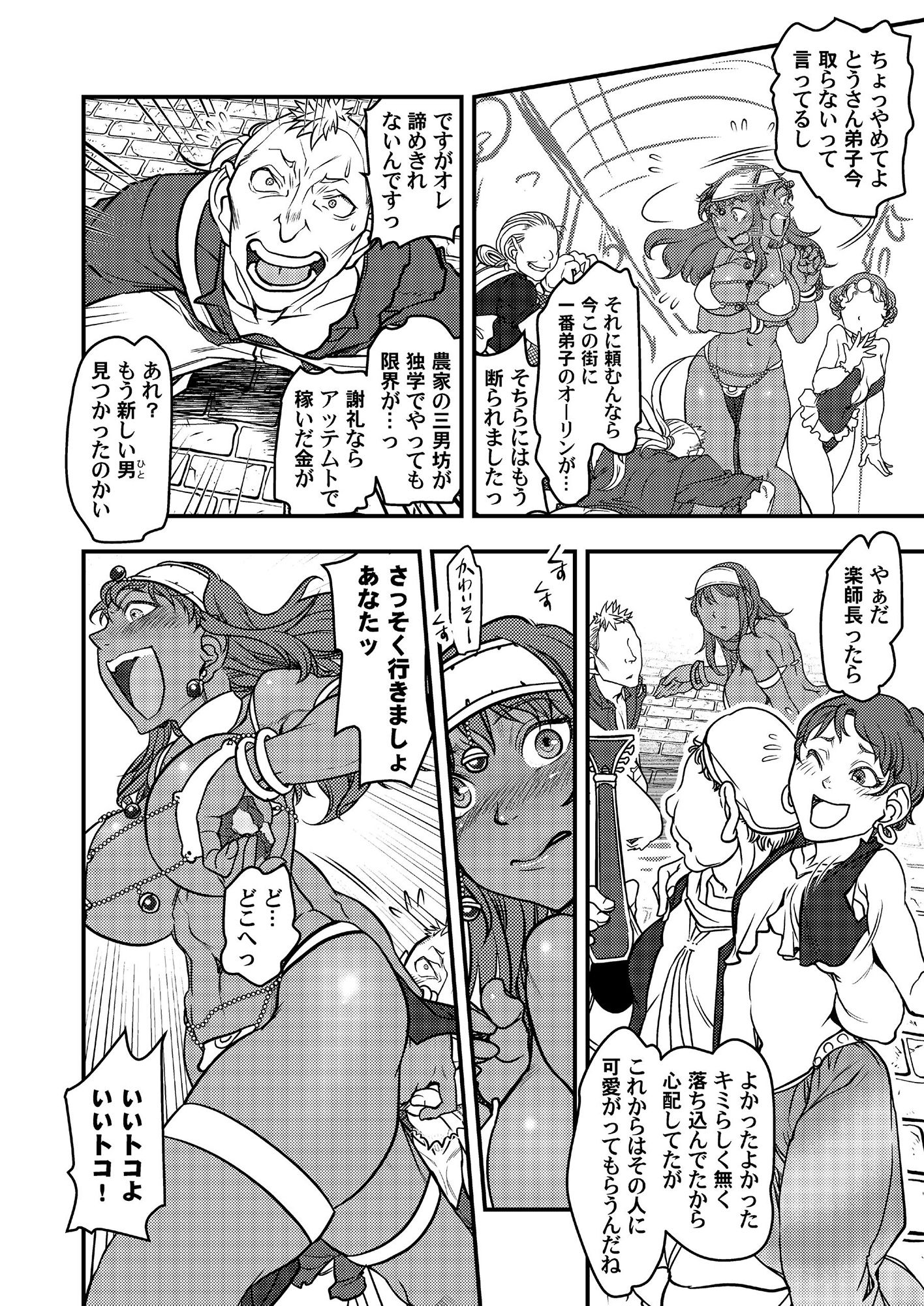 元凶 サンプル2ページ目