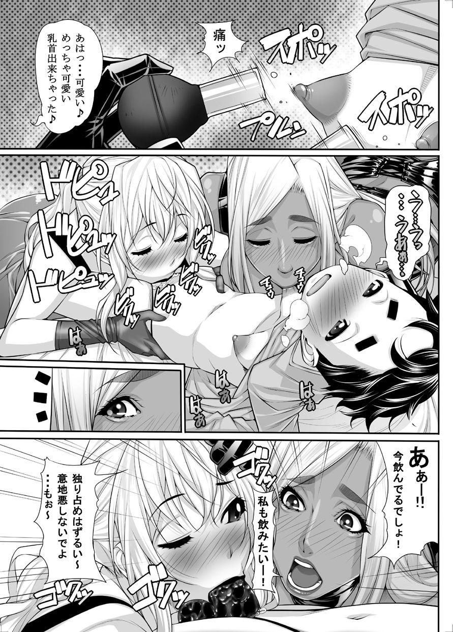 NHの弟 サンプル3ページ目