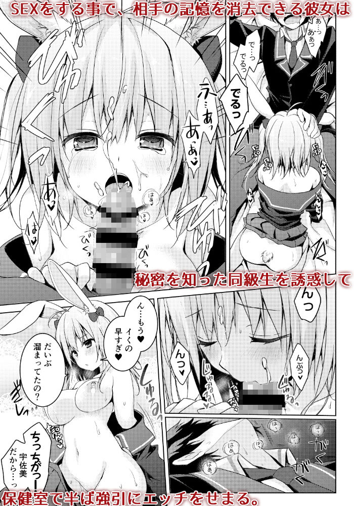 ニャンコロジ4.01 -宇佐美さんと秘密の保健室- サンプル2ページ目