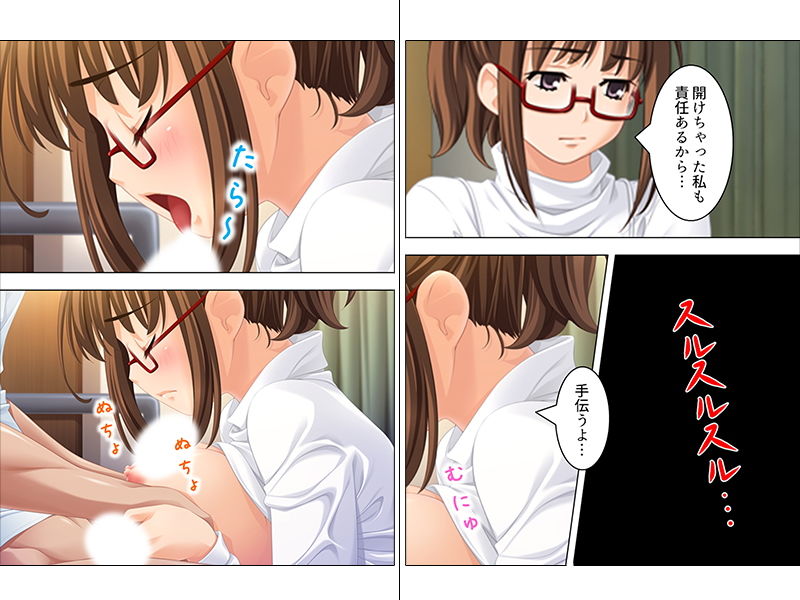 激甘巨乳姉妹たちに甘えまくりの同居生活 上 サンプル3ページ目