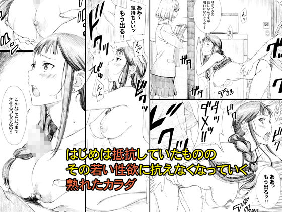 隣人はアラサー巨乳アニメーター サンプル2ページ目