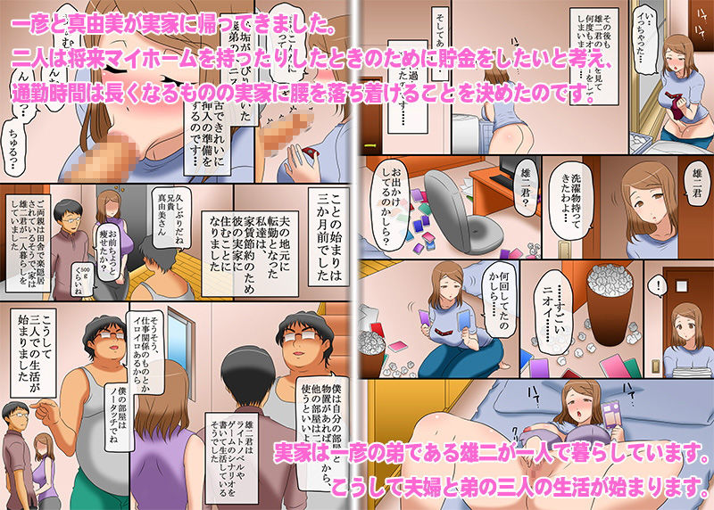 36歳のむっちり体系の人妻が、真面目な夫の弟に寝取られている日常。 サンプル1ページ目