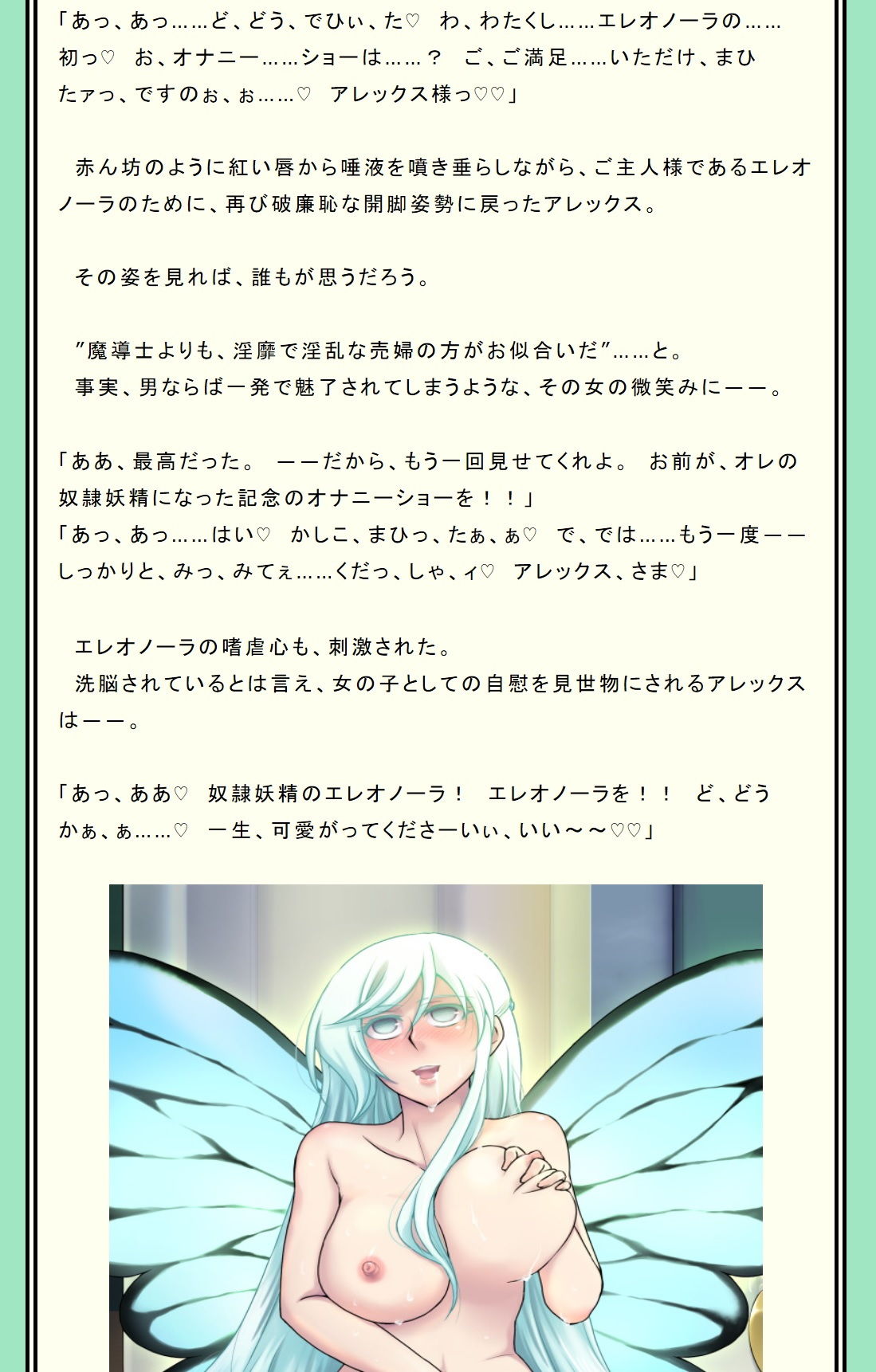 妖精TSF奇譚〜俺が、オレの奴●妖精！？〜 サンプル3ページ目