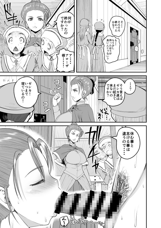 嫁の色気が強すぎる サンプル2ページ目