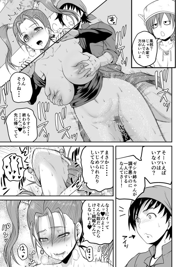 嫁の色気が強すぎる サンプル5ページ目