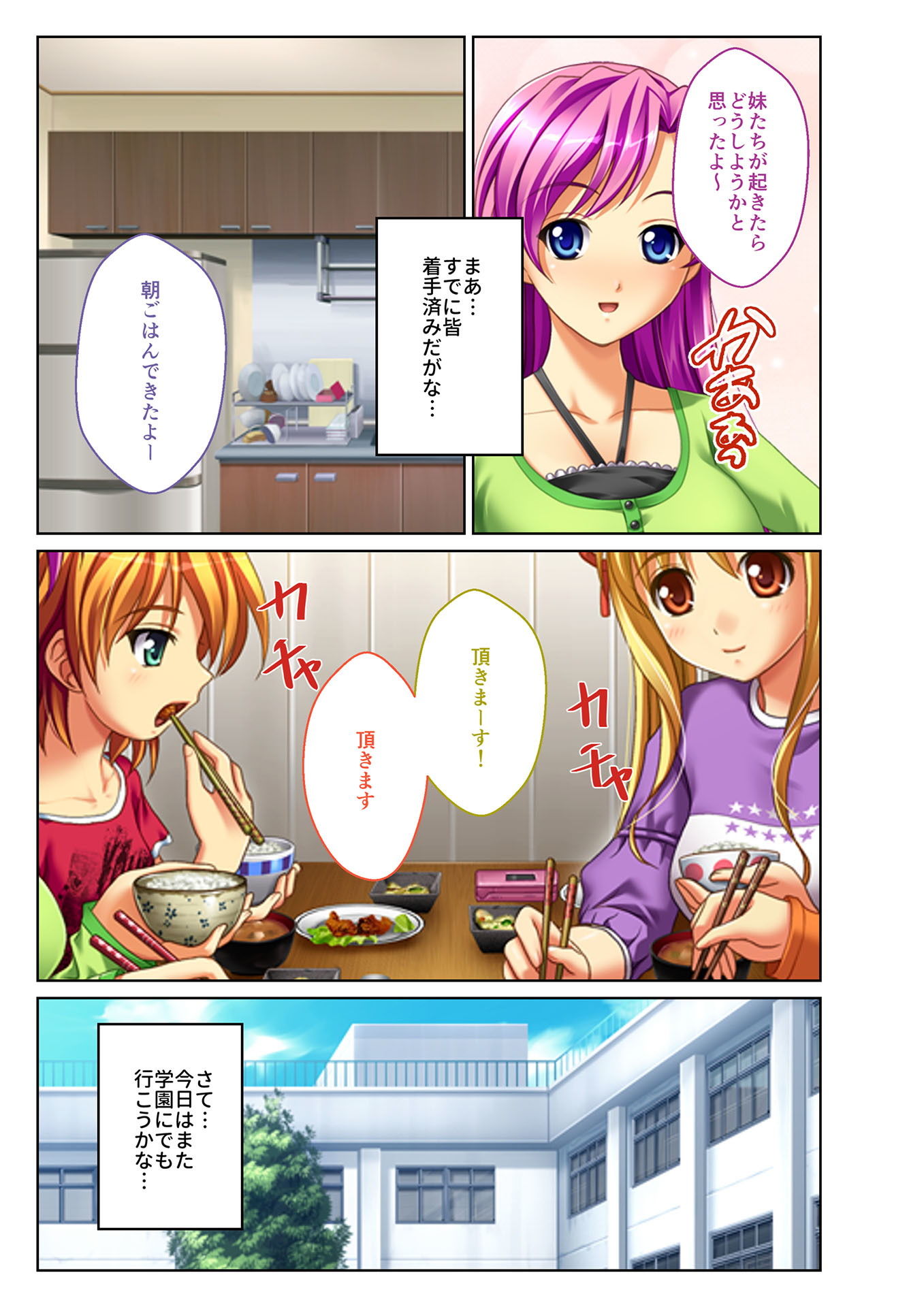 ネトられ義娘強●挿入〜中でイクまで調教します〜（5） フルカラーコミック版 サンプル3ページ目