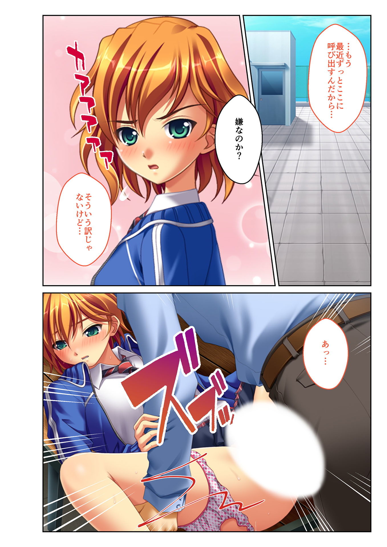 ネトられ義娘強●挿入〜中でイクまで調教します〜（5） フルカラーコミック版 サンプル4ページ目