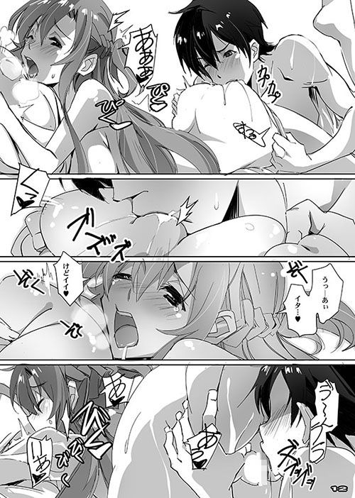 ARレイン サンプル2ページ目