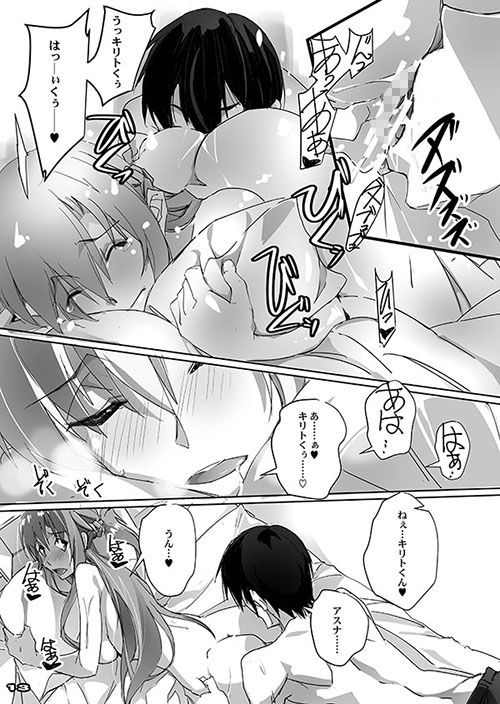 ARレイン サンプル3ページ目