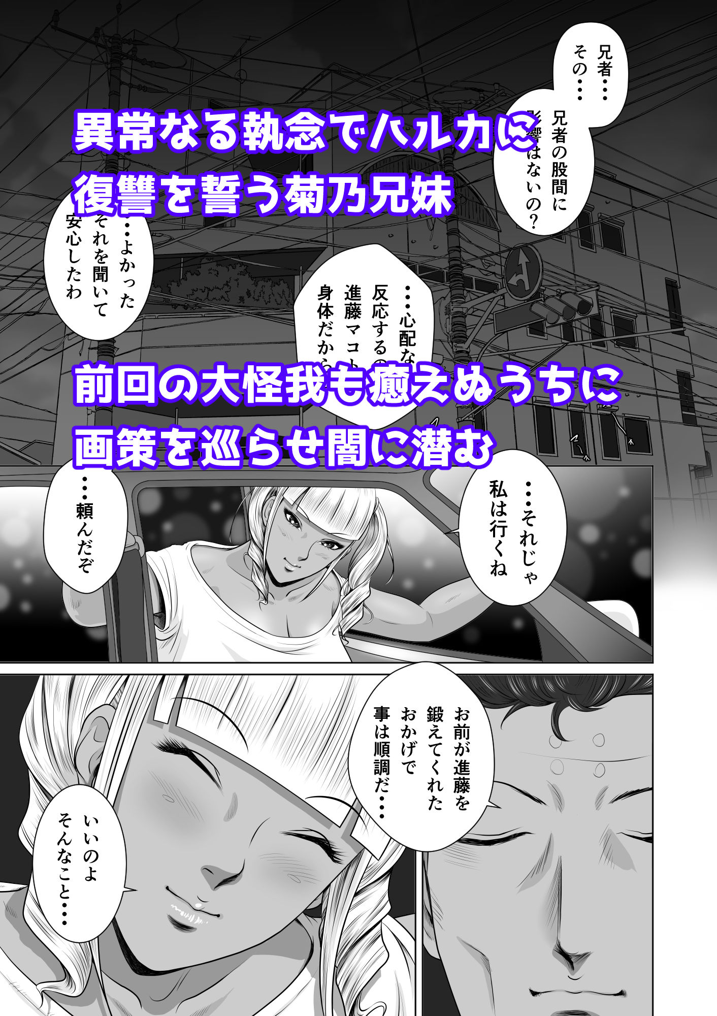 寝取られ幼なじみハルカちゃん危機三発！！ サンプル1ページ目